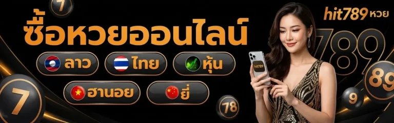เว็บ hit789 ทางเข้า
