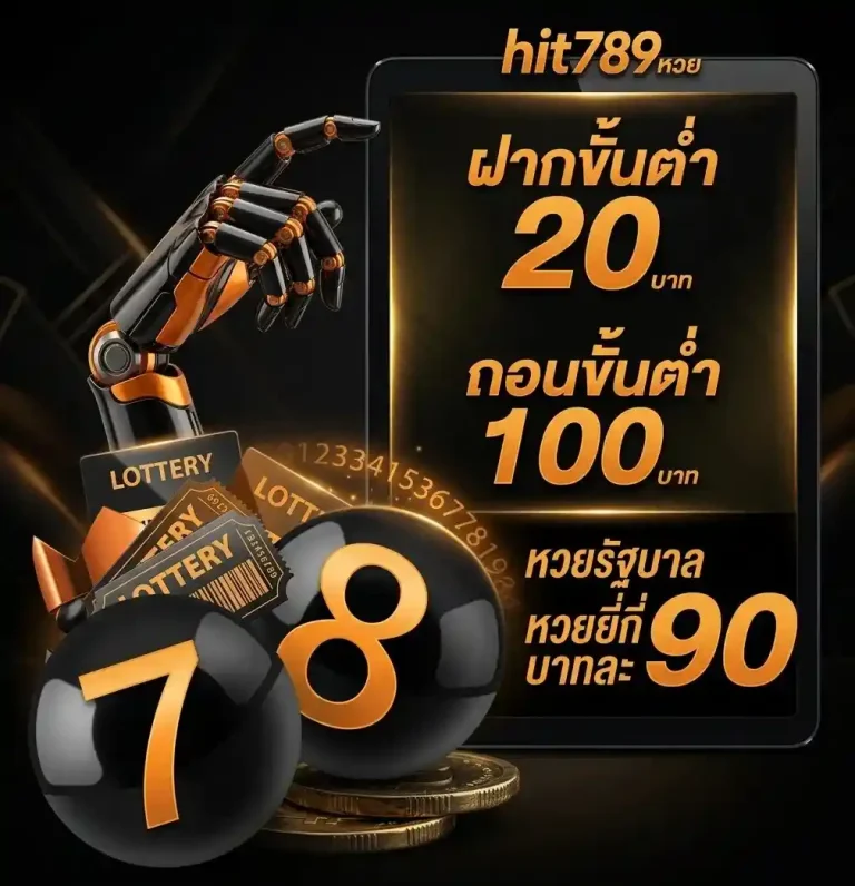 hit789เข้าระบบ